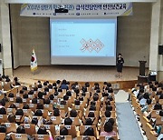 광주시교육청, 급식전담인력 안전보건교육