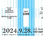 대구 달성군, 대표축제 '2024 달성 100대 피아노' 개최…내달 28일