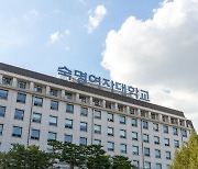 숙명여대, 교육부 대학혁신지원사업 성과평가서 최고 ‘S등급’