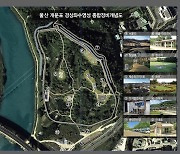 울산 남구 사적 지정된 개운포 경상좌수영성 체계적 개발한다