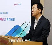 “강남3구와 용산구 전체가 타깃”…거래허가구역 확대 검토중인 오시장