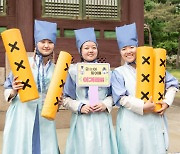 '가을 궁중문화축전' 자원활동가 '궁(宮)이둥이' 모집