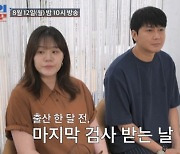 김승현♥장정윤, 산부인과서 한숨 푹푹…'응급 출산' 한달 전 무슨 일?