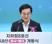 김동연 경기지사 "별내선 개통, 구리·남양주 등 동북부 교통 확 트일 것"