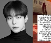 강혁민 "음주 뺑소니 당해"… 김호중 저격 나섰다