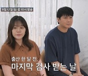 "아기도 작고"…김승현♥장정윤의 '응급 출산' 한 달 전 [조선의 사랑꾼]