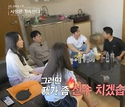 산책 데이트 스틸 사태에 데프콘 경악 “이상한 사람이네”(나솔사계)[결정적장면]