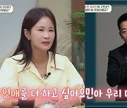 김지민♥김준호 연애하게 해주세요..결혼 계획無 “등 떠밀려 안 할래”(금쪽)[결정적장면]