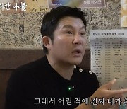 조세호 “어린 시절 日서 살아, 도라에몽=유일한 친구”(야간아이돌)