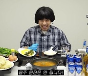 양세찬, BTS 슈가 저격? "킥보드 음주운전 안된다"