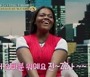 '영어울렁증' 파트리샤 "이태원 가면 외국인이 말 걸까봐…"