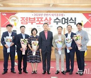 포항시, 상반기 퇴직 공무원 30명에 정부 포상 전수