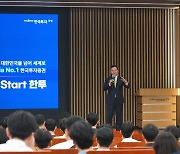 한투증권, 해외대 재학생 채용설명회 개최