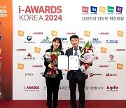 석유공사, 소셜아이어워드 2024 공공서비스 부문 '통합대상'