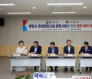 "통영시 공설 화장시설 공동 사용" 거제시와 업무협약