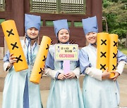 가을 궁중문화축전 자원활동가 '궁이둥이' 모집