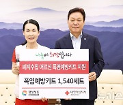 경남적십자사, 폐지 수집 어르신 폭염예방키트 지원