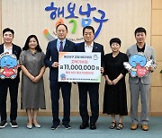 울산 남구중소기업협의회, 고향사랑기부 1100만원 기탁