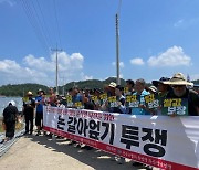 전농 부경연맹 "쌀값 보장하라"…의령서 '논 갈아엎기'