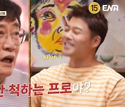 "네 잘난 척 하려고 불렀어?" 이경규, 전현무 깐족에 뿔났다 ('현무카세') [어저께TV]