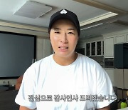 박세리, '父 고소' 속사정 털어놓나…반가운 소식 전하며 "감사했습니다" ('속사정')