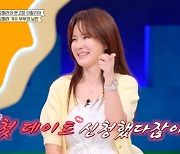 "기습뽀뽀아닌 키스" '안정환♥' 이혜원, 첫 데이트 얘기에 설렘폭발 ('선넘은') [종합]