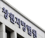 누르고 밀치고… 30개월 남아 수개월간 학대 어린이집 교사 징역형