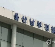 술 취해 전동 킥보드 운전한 현직 경찰관···경찰 조사 착수