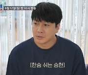 ‘응급 출산’ 김승현♥장정윤, 심각했던 상황 “아기 얼굴 안 보여” (조선의 사랑꾼)