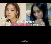 원더걸스 선예X선미, 박진영 지원사격…KBS '딴따라JYP' 게스트 출연