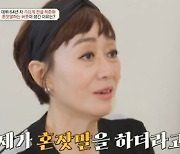 '금쪽 상담소' 하춘화가 혼잣말하는 버릇이 생긴 이유 [TV온에어]