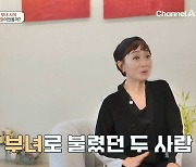 하춘화 "父 생전 남편 소중함 못 느껴…자매들도 질투한 부녀 사이" (금쪽상담소) [종합]