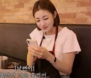 '한의사♥' 강소라 "남편 출장 자주 갔으면"...개인 시간에 행복 ('소라의 솔플')