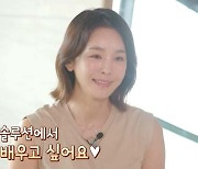 '상간녀 소송 해명' 김세아, 아이 둘 낳고 건망증 심해져