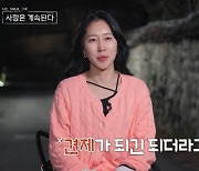 14기 영숙·영자, 미스터강→미스터박 같은 男 선택 '살벌' (나솔사계)[전일야화]