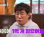 이경규, 한때 韓 움직인 경제인 2위…"'꼬꼬면', 1억 개 팔려" (현무카세)[종합]