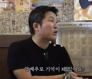 QWER, 조세호 이름에 '세대차이' 실감 "원래 양배추…서른 넘어 사람 돼"(야간아이돌)