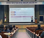 [제주소식] 마약류 예방교육 담당교원 연수