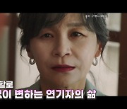 [K스토리]'K-신스틸러'를 만나다...길해연 "연극은 단련과 후회, 기쁨의 반복"