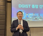 이건우 DGIST 총장 "손흥민급 스타 교수 유치해 인지도 높일 것"