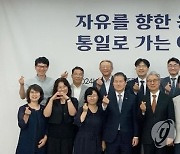 김영호 장관, '2024 북한이탈주민 지원 유공자 포상 전수식' 참석