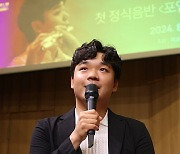 플루티스트 김유빈 첫 정식 음반 '포엠' 발매