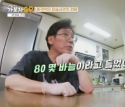 [종합]조관우, 팬이 소주병으로 습격 "80 바늘 이상 꿰맸다"('가보자고')