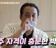 박철 "92세 노모와 실버타운 입주? OK"