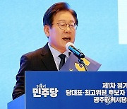 [속보] 이재명, `안방` 경기경선서 득표율 93% 압승…대표 연임 `쐐기`