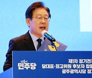 이재명, '정치적 고향' 경기 경선서 득표율 93% 압승…최고위원 1위 김민석