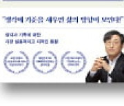 [책마을] '대한민국 1호 기록학자'의 생각 정리법