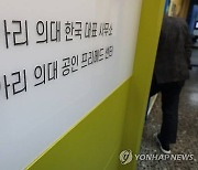 ‘한국 활동’ 외국인 의사 많아졌다…총 546명, 5년새 21% 증가