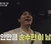 “소주 드신 거 아니죠?” 유태오에게서 풍기는 기안84의 향(음악일주)