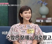 정애리 “이혼 사유가 봉사? 나 아플 때 전화하니 그 이야기 왜 하냐고” (동치미)